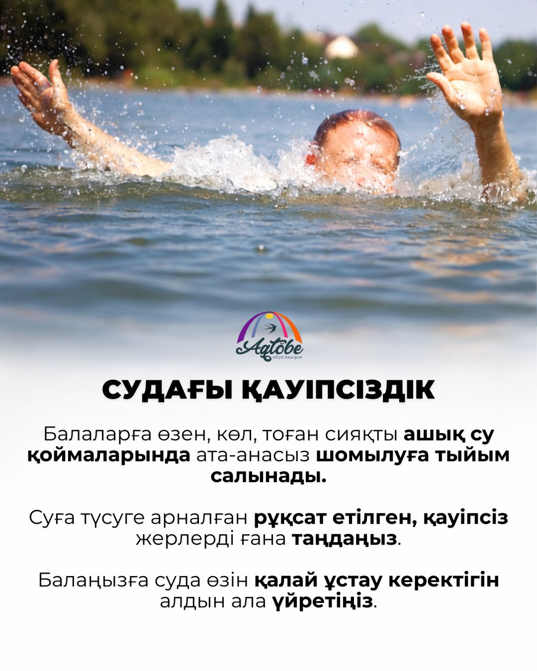 УВАЖАЕМЫЕ РОДИТЕЛИ! Сохранение жизни и здоровья детей — наша главная обязанность.