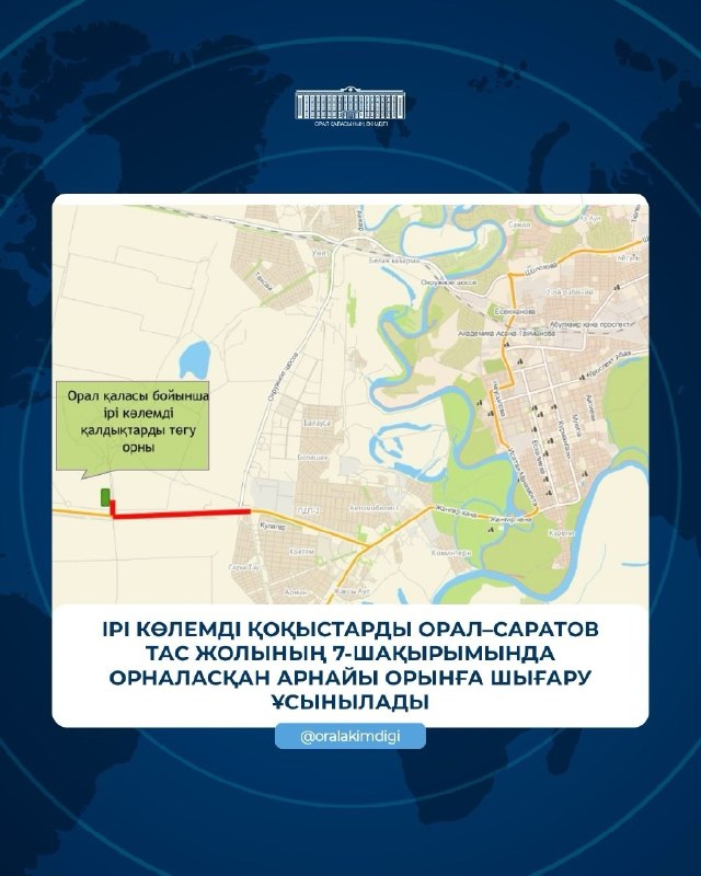 Уважаемые жители города!