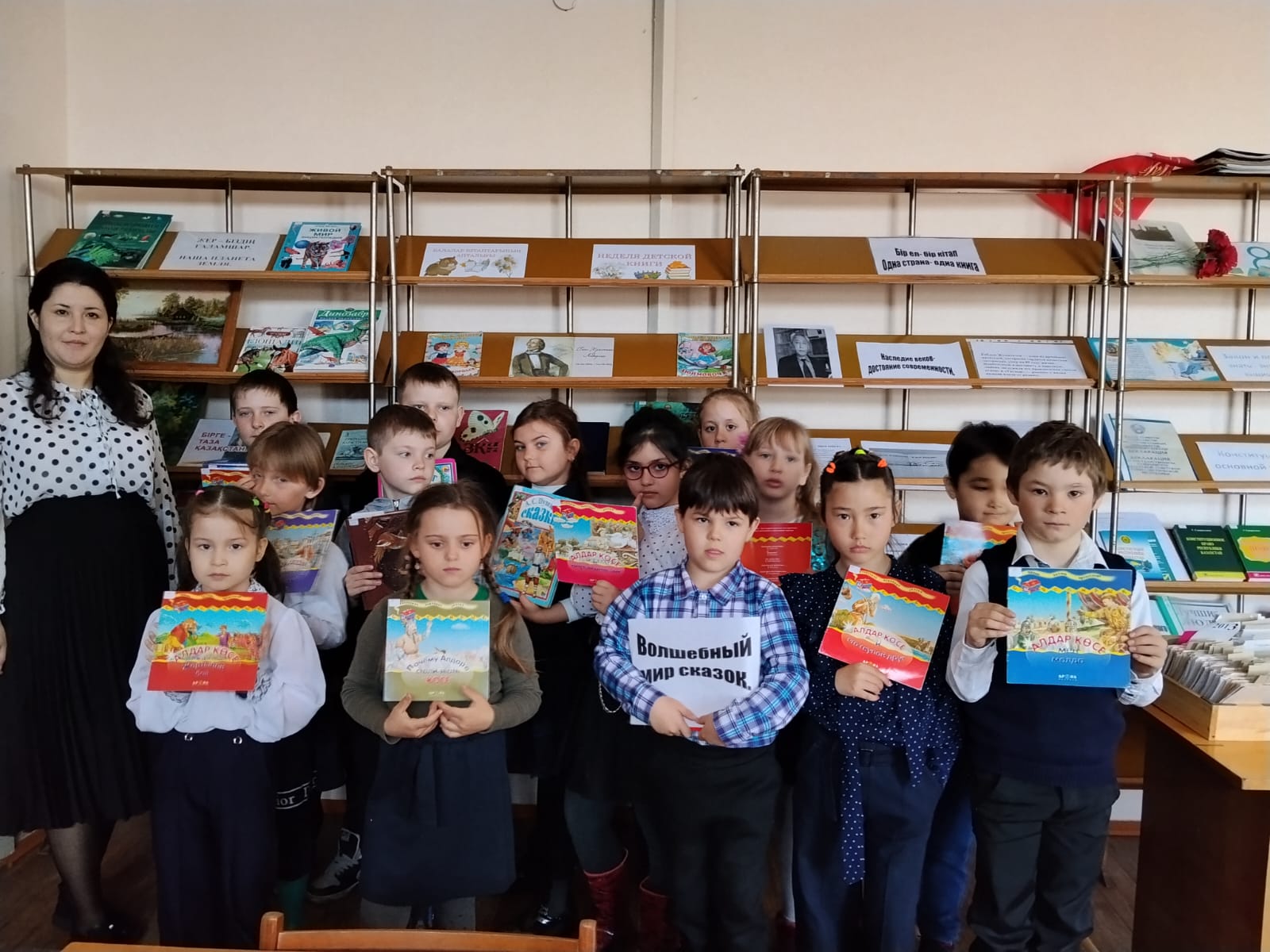 В библиотеке прошло увлекательное мероприятие «Волшебный мир сказок», направленное на знакомство детей с богатым миром народного творчества. В ходе встречи ребята отправились в сказочное путешествие, где познакомились с известным казахским персонажем — Алдаром Косе.