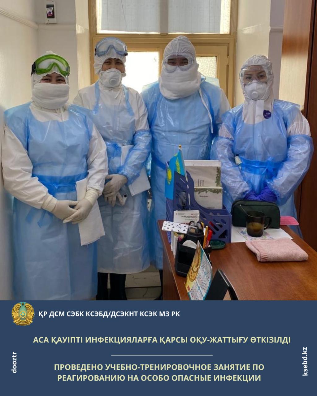 Проведено учебно-тренировочное занятие по реагированию на особо опасные инфекции