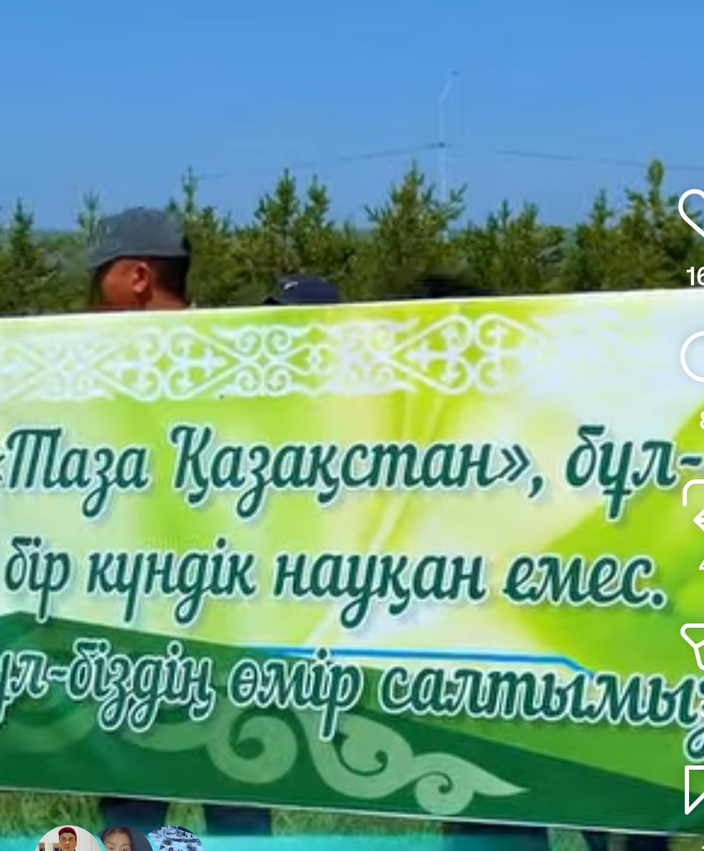 В Эреулитобе продолжается экологическая кампания «Чистый Казахстан».