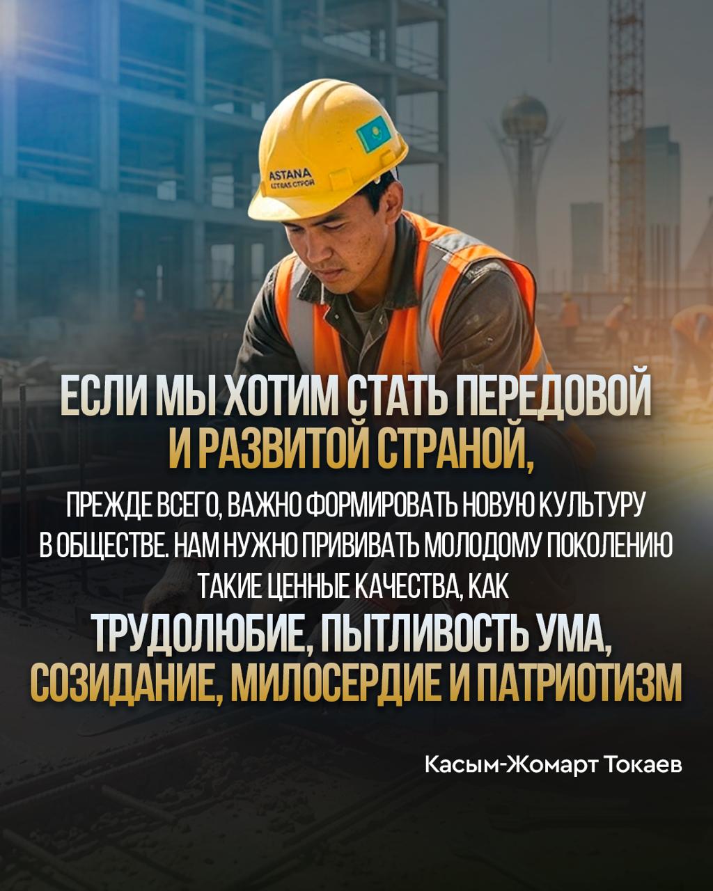Касым-Жомарт Токаев