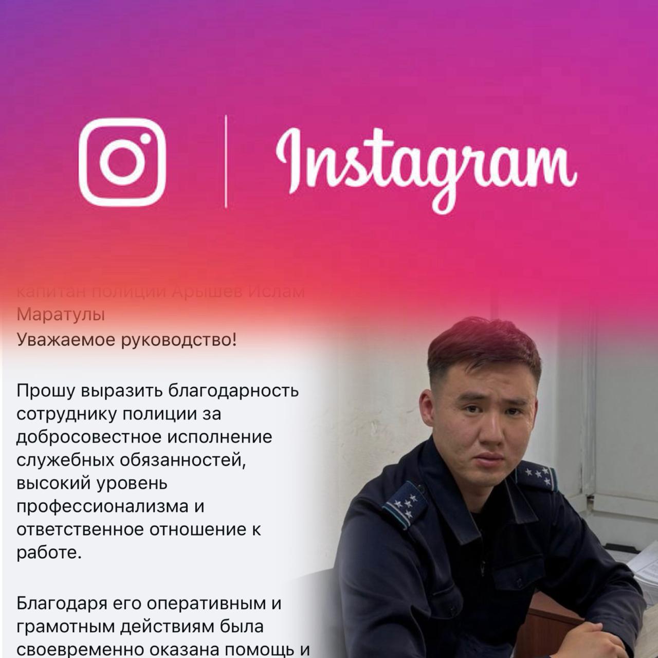 «Народная благодарность — высшая оценка»: жители выразили благодарность столичному полицейскому