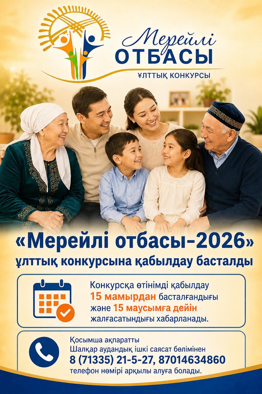 # Юбиляр2026 # Семейная2026