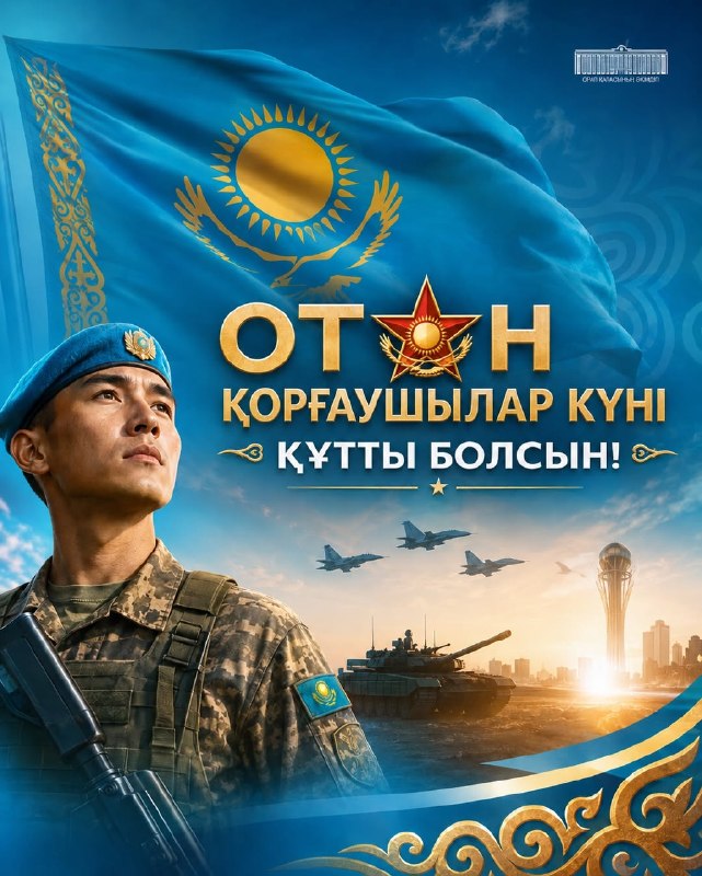 Уважаемые уральцы! Уважаемые военнослужащие, сотрудники правоохранительных органов, ветераны!