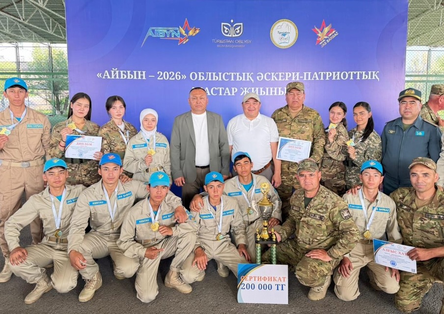 ГОРОД КЕНТАУ ПОБЕДИЛ В ОБЛАСТНОМ ОТБОРЕ «АЙБЫН-2026»