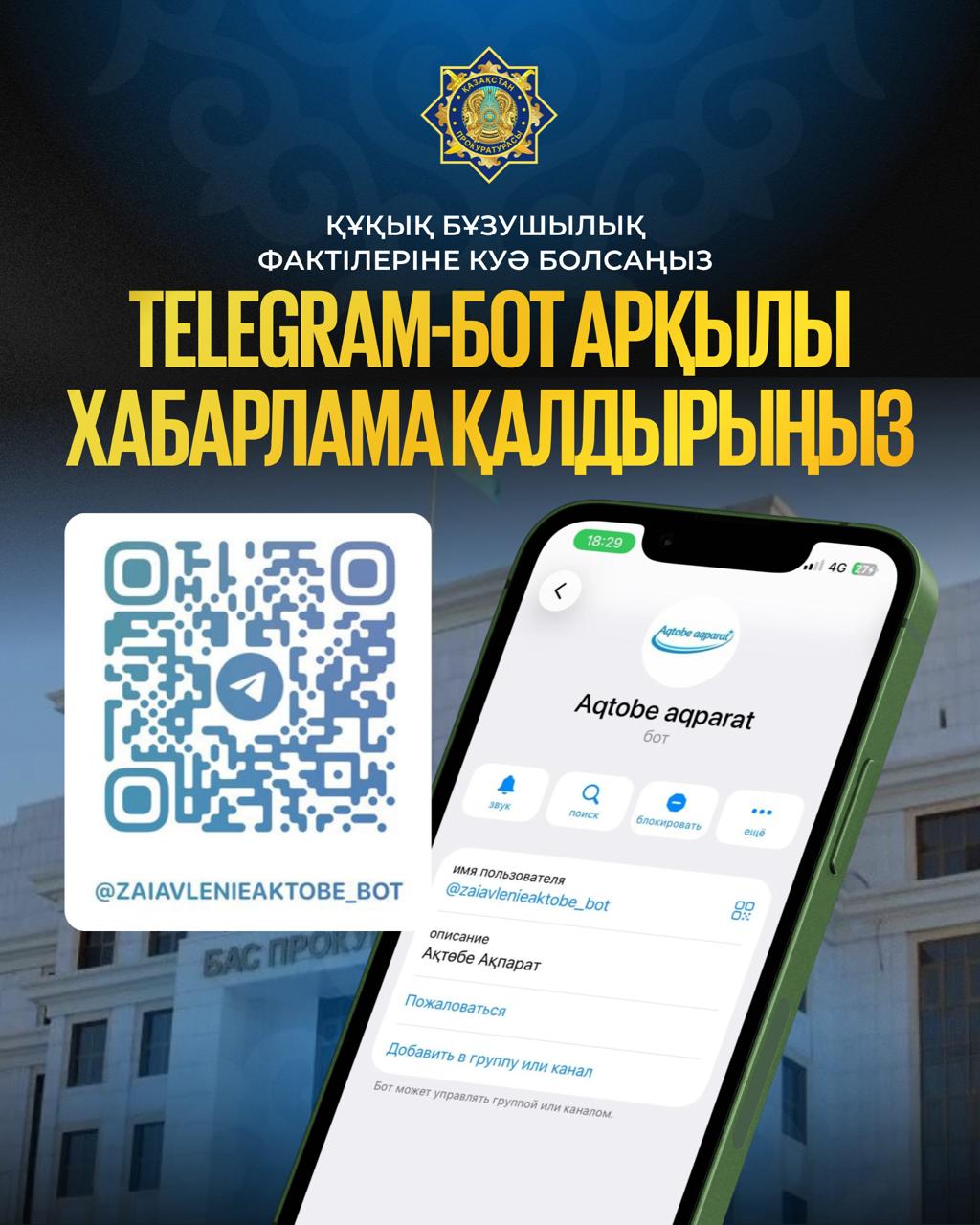 Уважаемые жители!