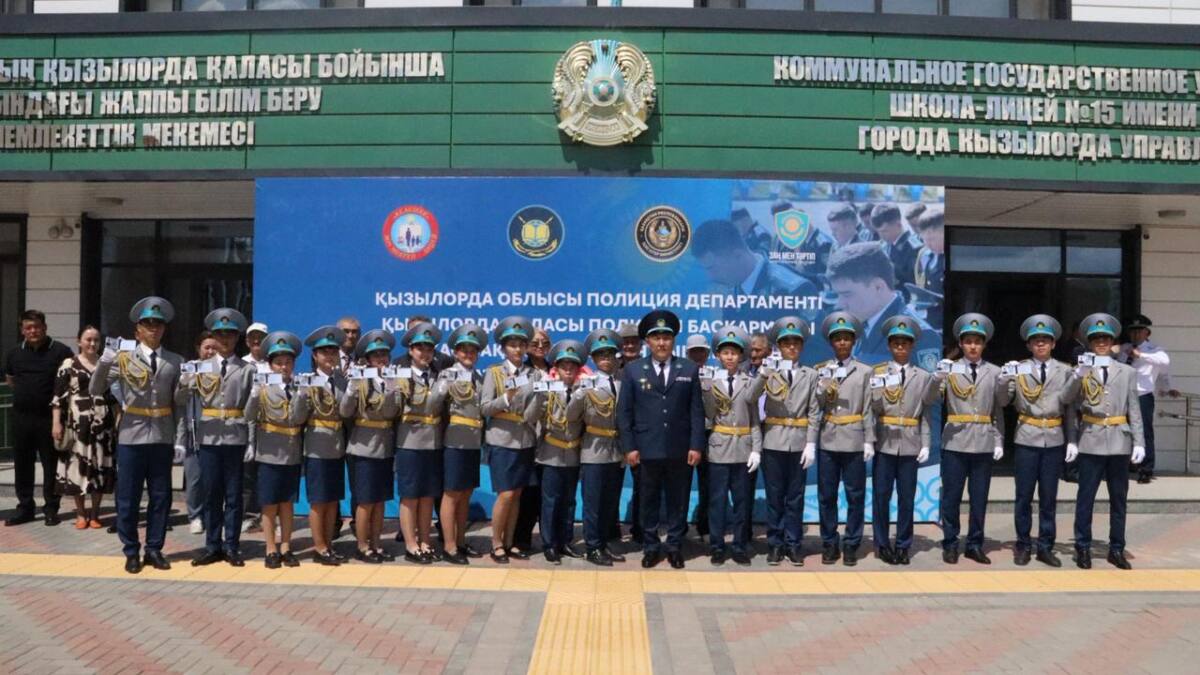 Полицейский класс “Жас сақшы” открыли в Кызылорде