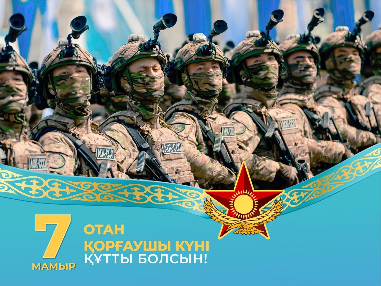 Как пройдут День защитника Отечества и День Победы: программа Министерства обороны