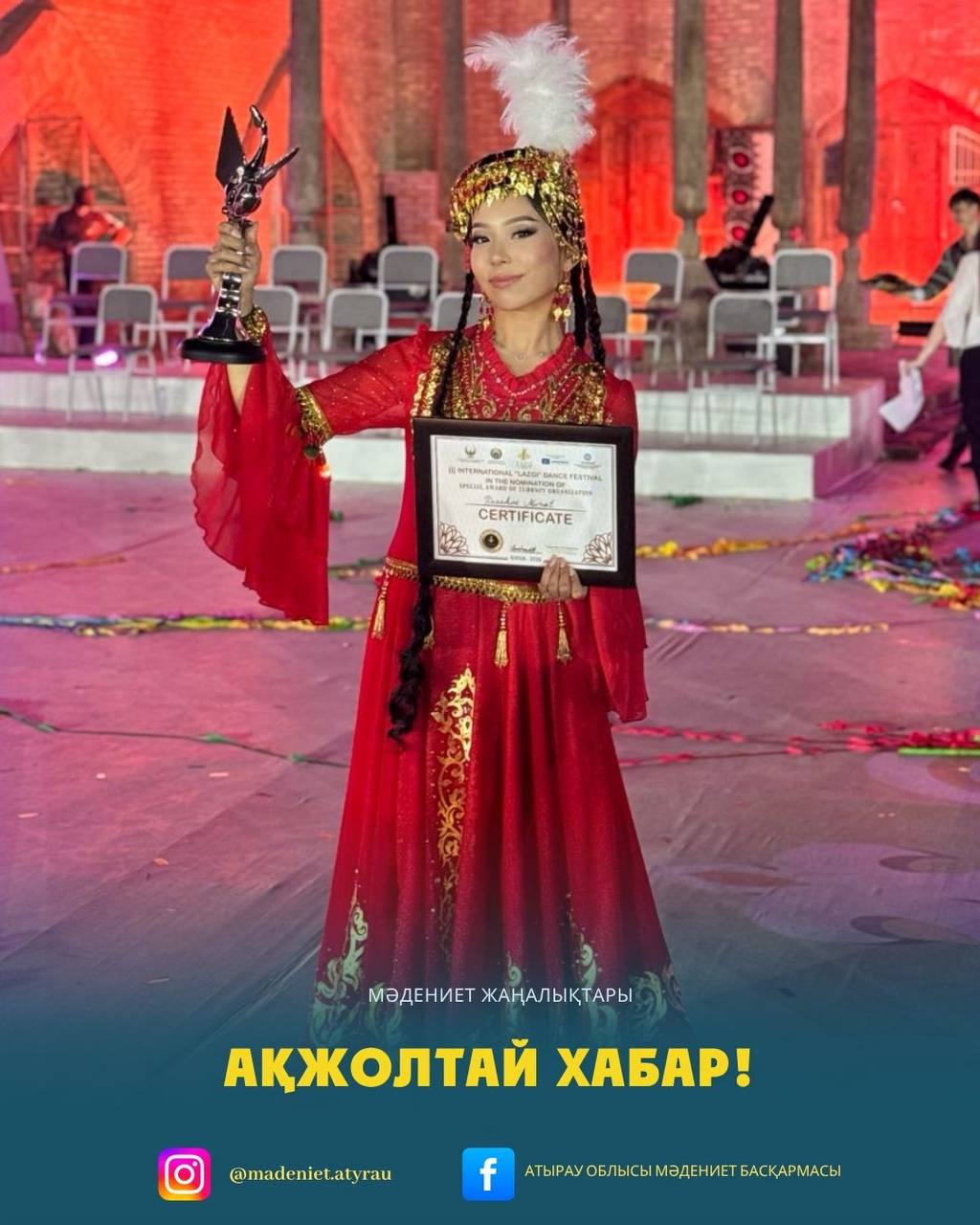 Қаракөз Мұрат стала лучшей на III Международном танцевальном конкурсе-фестивале LAZGI, прошедшем в Узбекистан