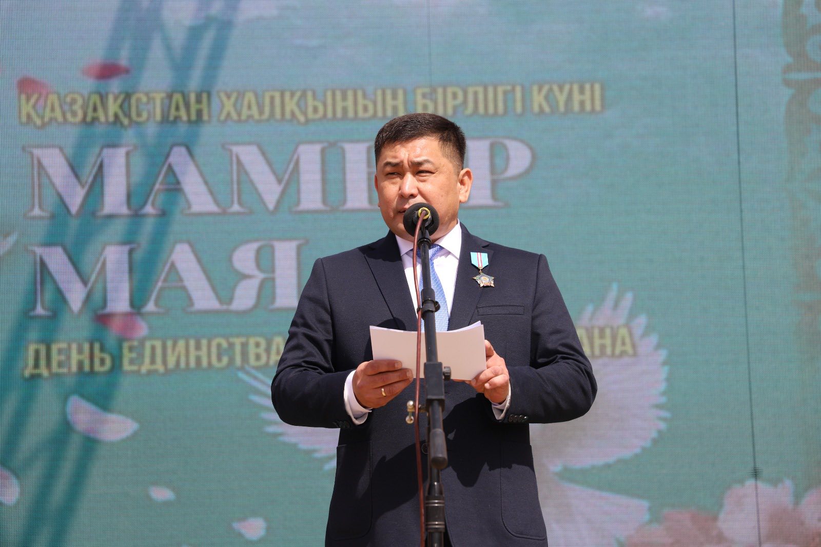 «Согласие и единство — процветающий Казахстан»
