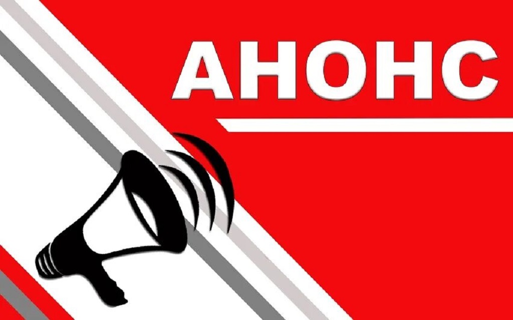 АНОНС  о встрече со учащимися колледжей г.Петропавловска
