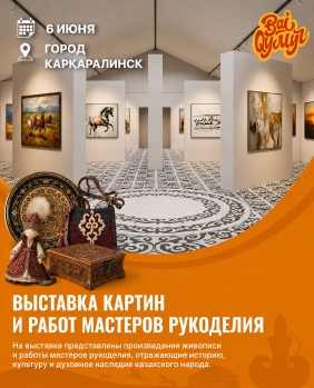 Межрегиональный гастрономический фестиваль “BAIQYMYZ”