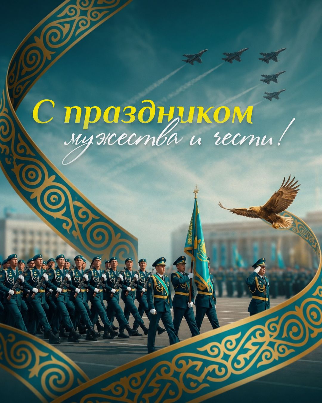 Уважаемые жители района! Дорогие защитники Отечества!