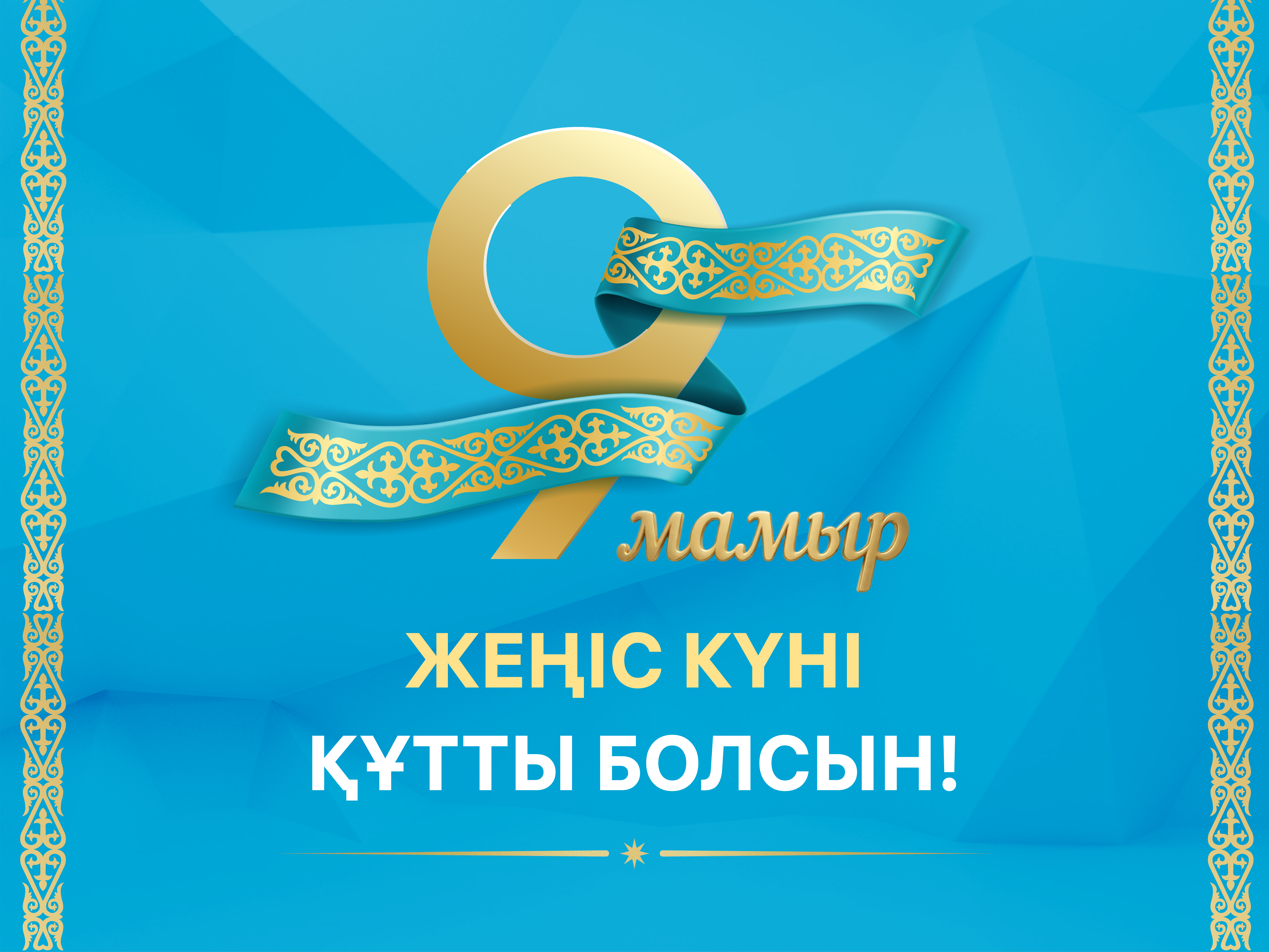 Дорогие ветераны войны и труженики тыла!  Уважаемые соотечественники!