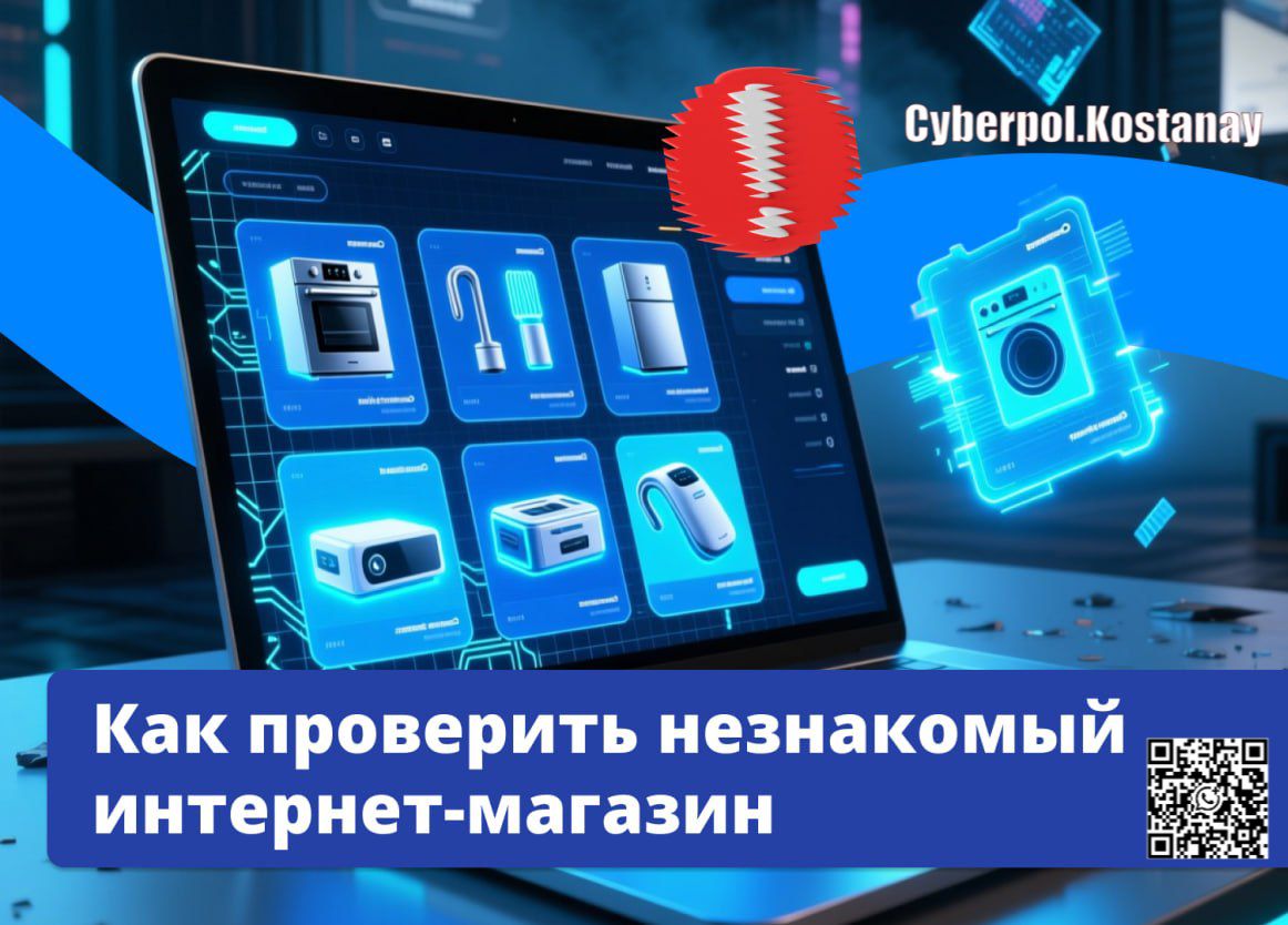 Низкие цены, яркие баннеры и отзывы с пятью звёздами — за такой «витриной» иногда скрываются мошенники.
