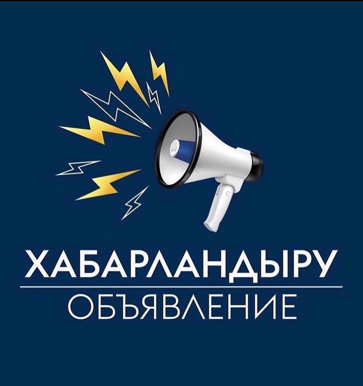 Регулярная встреча акима города Макинска с населением в первом полугодии 2026 года