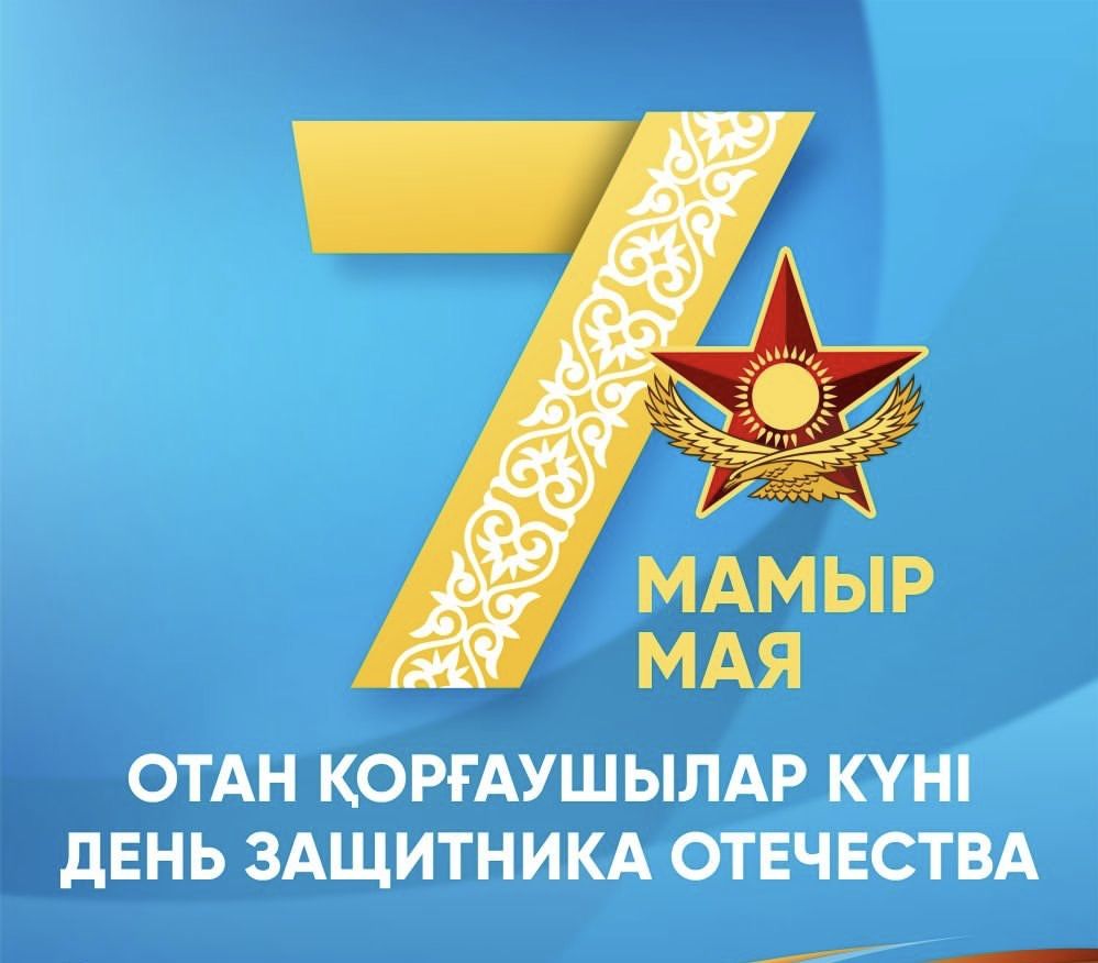 С днем защитника отечества!