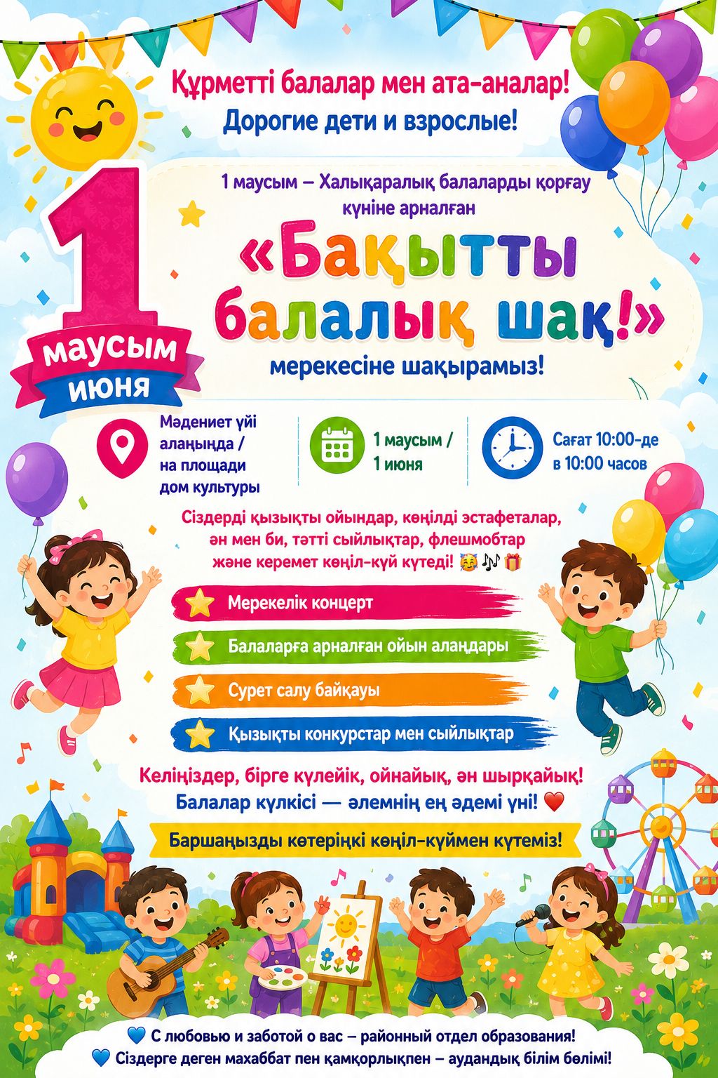 Дорогие дети и взрослые!