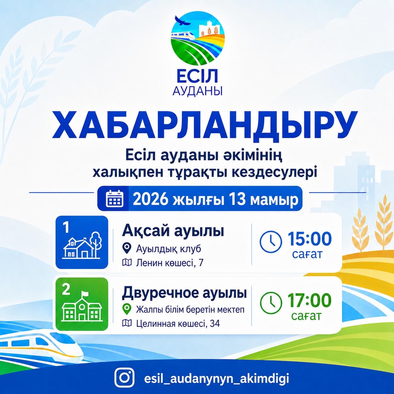 🔹Уважаемые жители района!