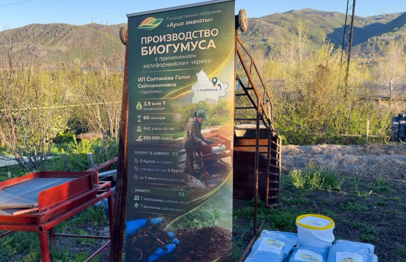 В ВКО внедряют технологию производства биогумуса с использованием калифорнийских червей