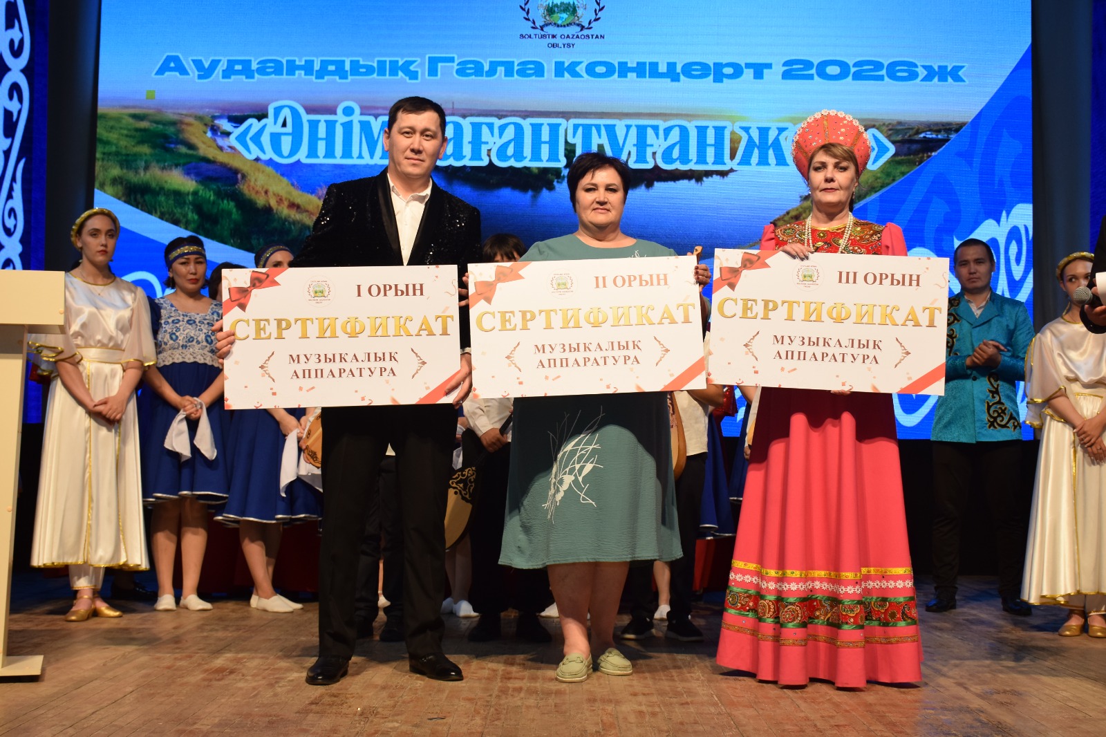 Гала – концерт районного смотра на звание “Лучшее учреждение культуры села – 2026” “Әнім саған, туған жер”