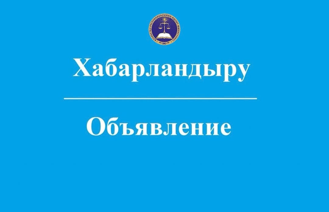 Уважаемые жители города Кокшетау и Акмолинской области!