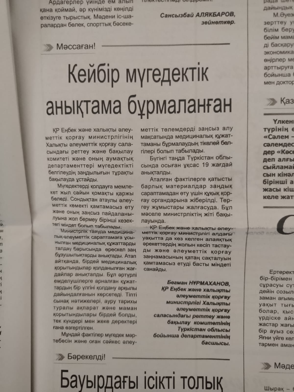 СТАТЬЯ.