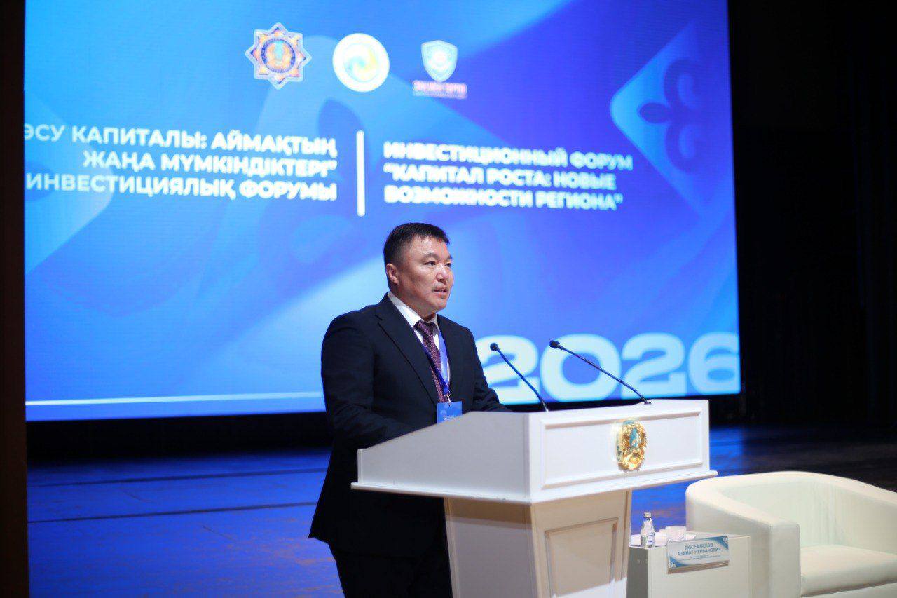 Прокуратурой Западно-Казахстанской области проведен инвестиционный форум «КАПИТАЛ РОСТА: Новые возможности региона»