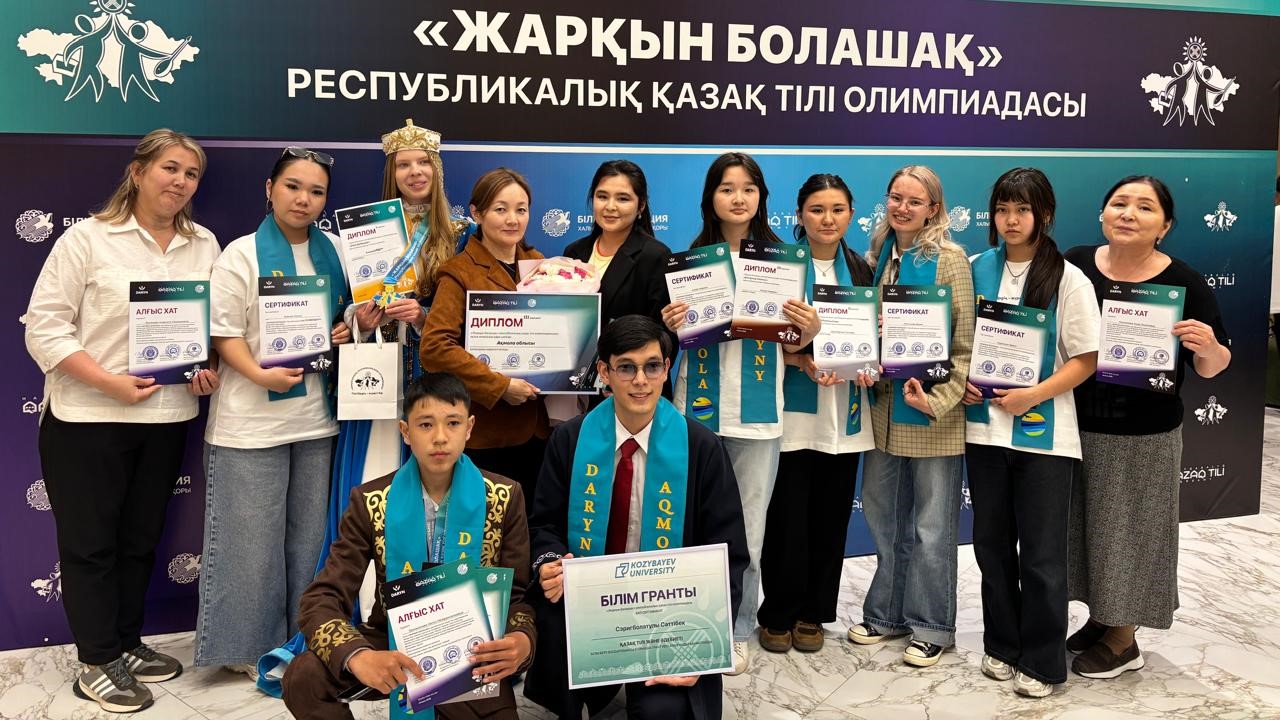 Акмолинские школьники достойно выступили на республиканской олимпиаде «Жарқын болашақ»