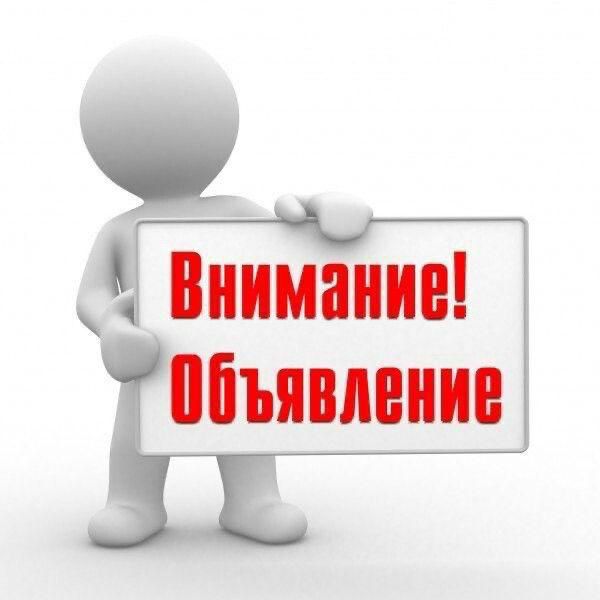 В ГУ Управлении индустриально-инновационного развития Павлодарской области с 1 июня по 13 июля 2026 года будет проведен внутренний анализ коррупционных рисков в рамках реализации ТБН-4 «Предупреждение и противодействие коррупции»