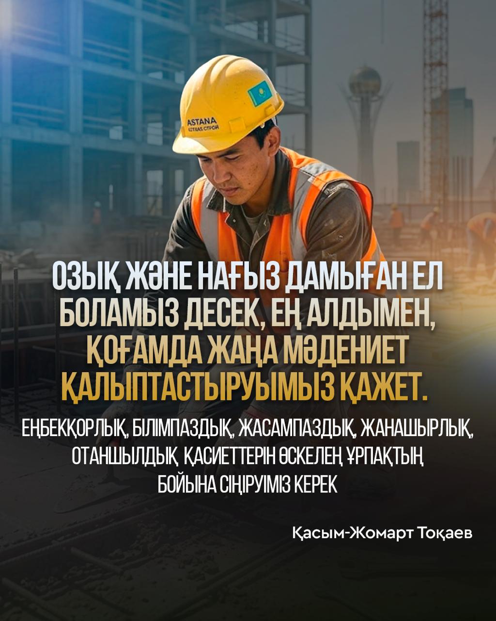 Глава государства отметил, что для того, чтобы стать передовой страной, необходимо сформировать в обществе новую культуру и прививать молодежи такие качества, как трудолюбие, образованность и патриотизм