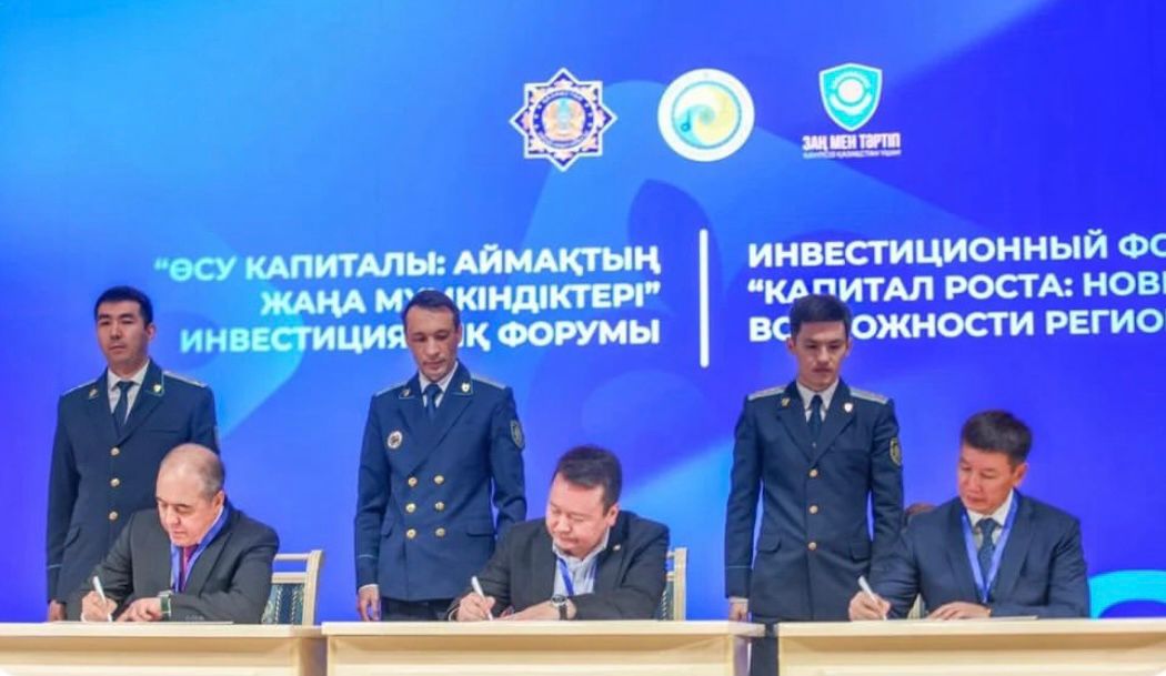 В Уральске прошёл инвестиционный форум «Капитал роста: новые возможности региона»