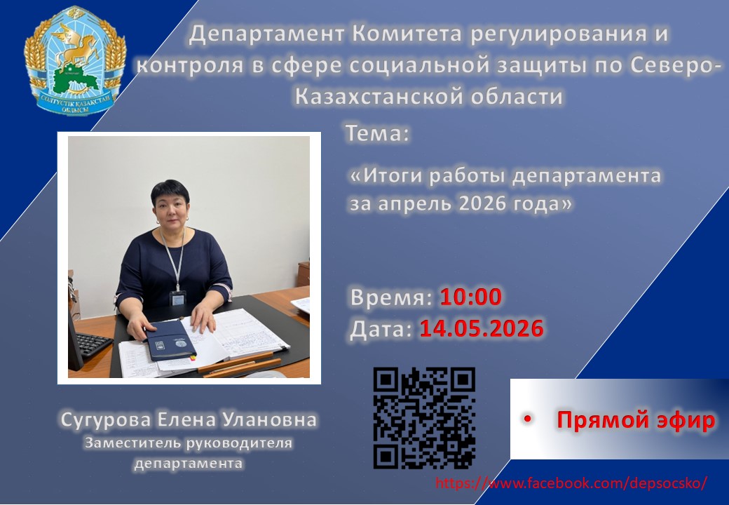 Уважаемые жители и гости области!