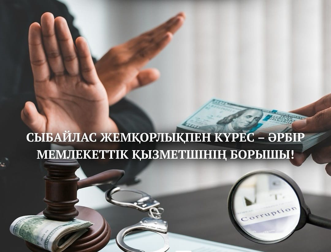 Честное общество — залог светлого будущего