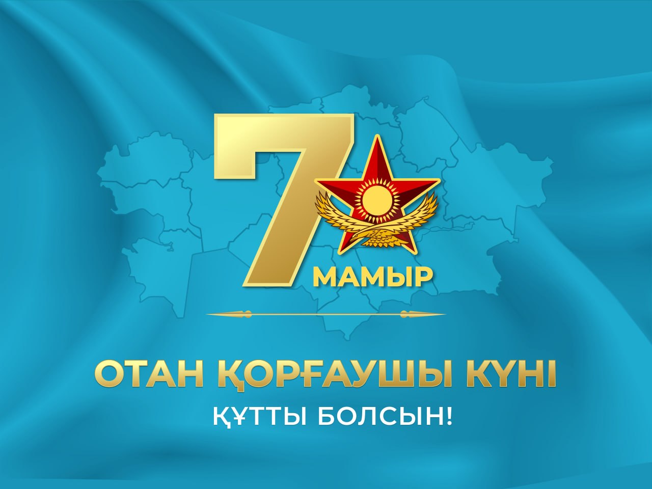 Уважаемые солдаты и сержанты, офицеры и генералы!  Уважаемые соотечественники!