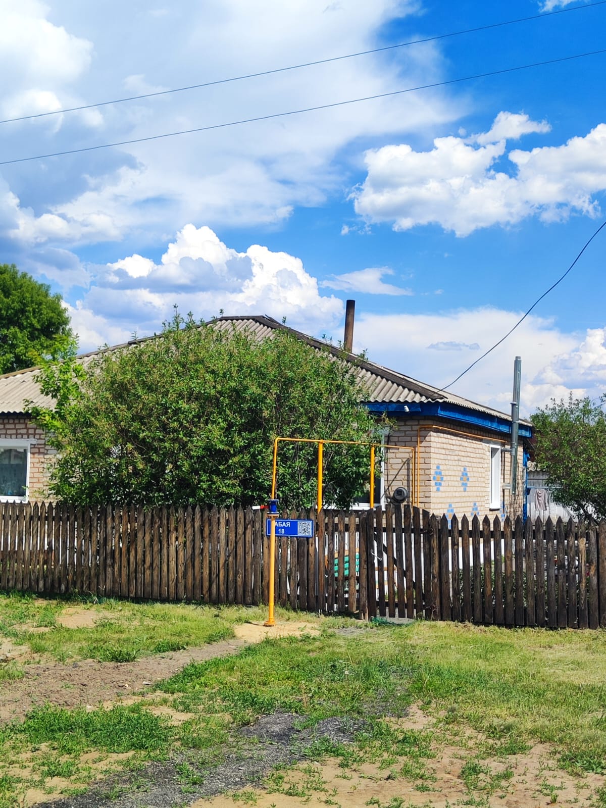 Газификация