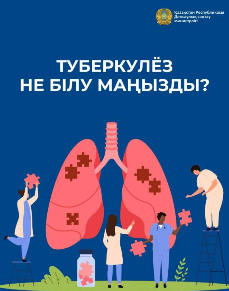 Что важно знать о туберкулезе?