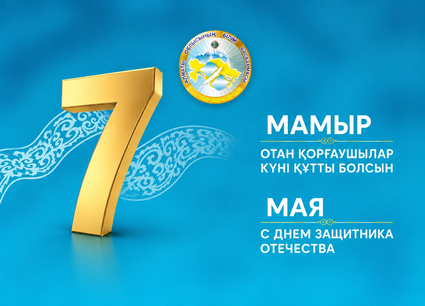 Уважаемые коллеги, дорогие мужчины!