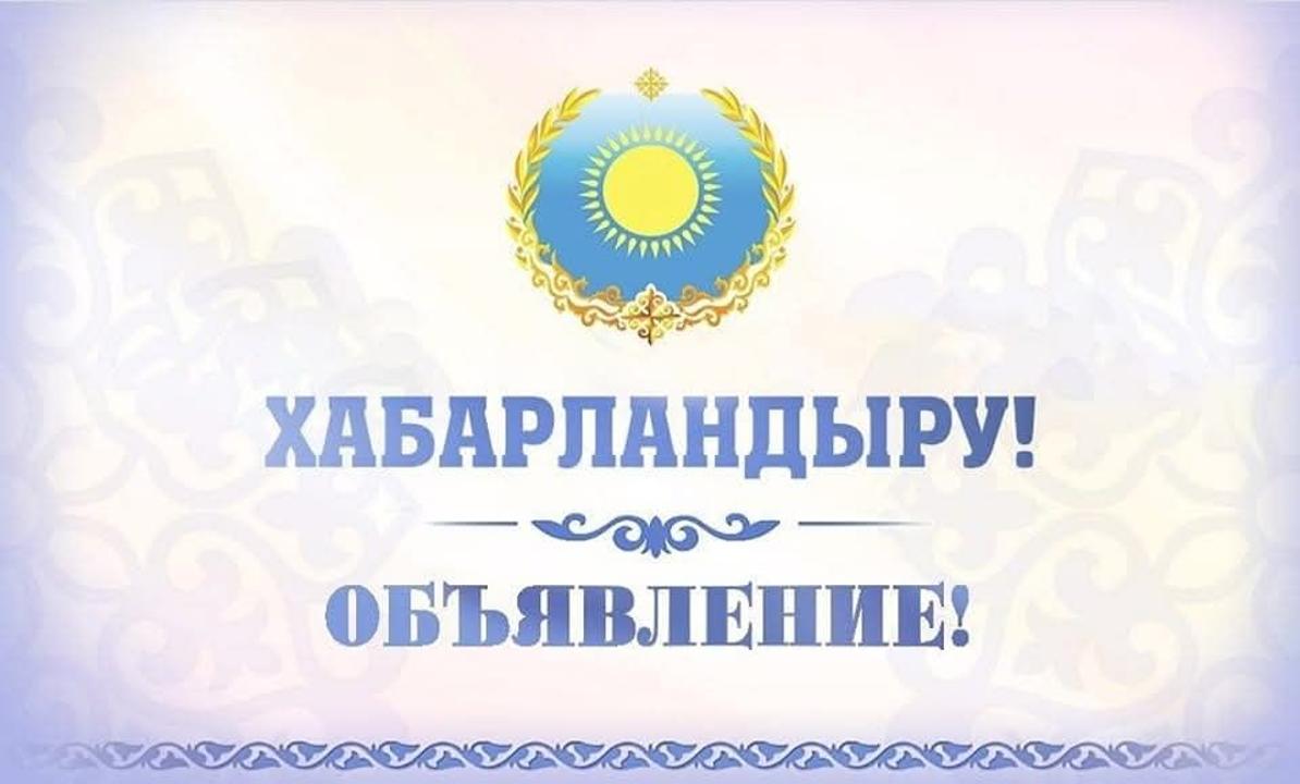 ОБЪЯВЛЕНИЕ О ПРЕДСТОЯЩЕЙ ОЧЕРЕДНОЙ СЕССИИ!