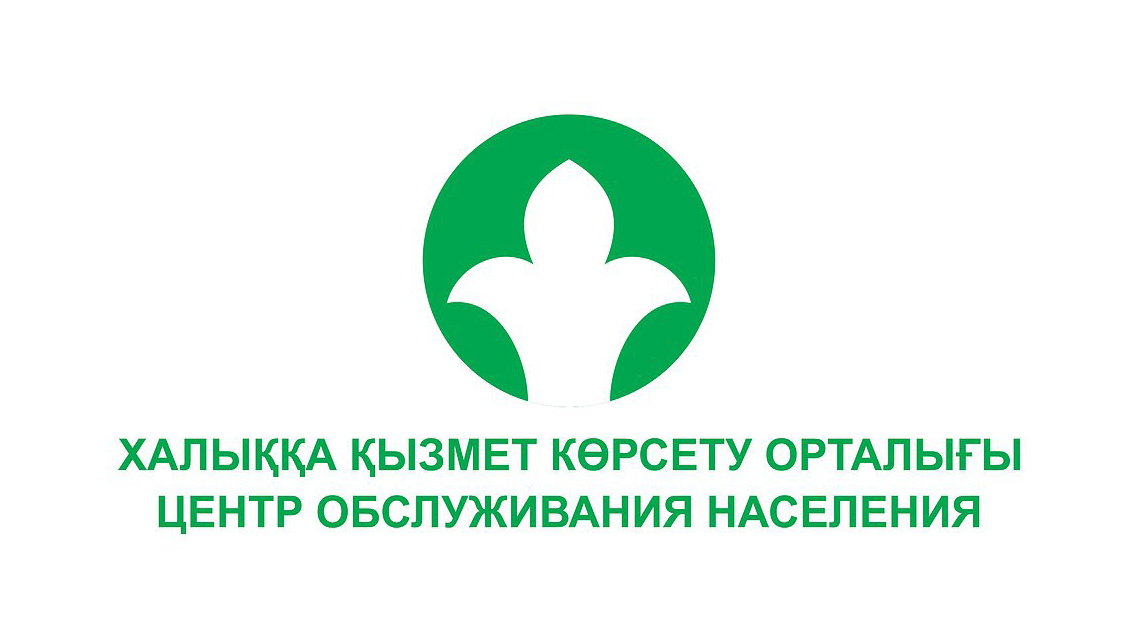 Жители региона могут заранее забронировать посещение ЦОНа и сэкономить время