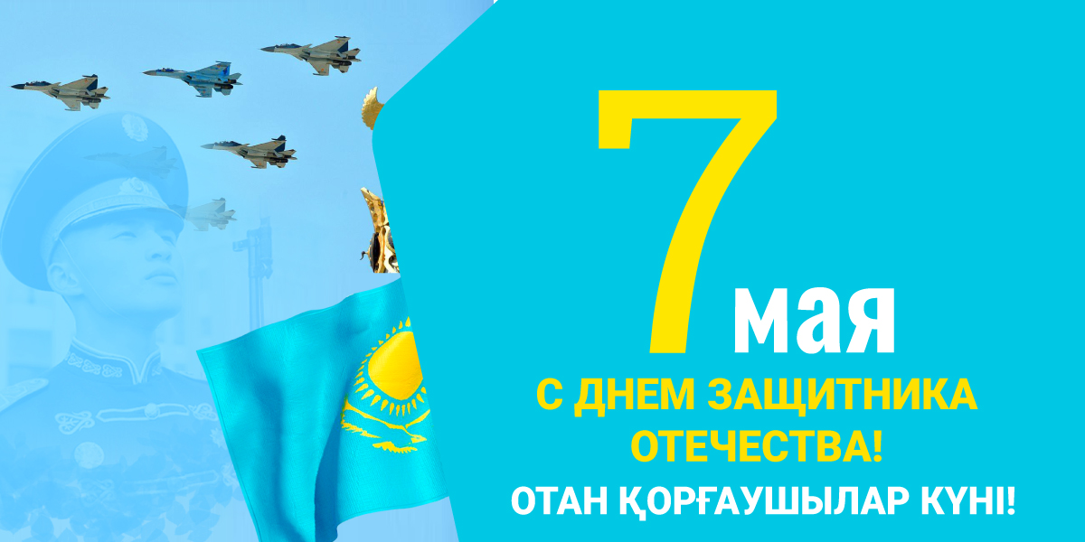 Дорогие защитники Отечества!