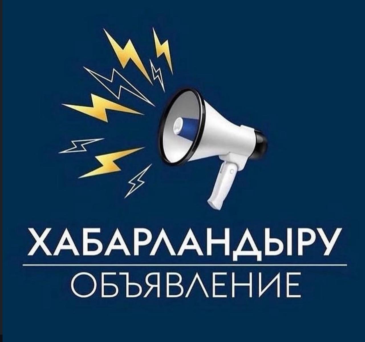 В соответствии с Законом Республики Казахстан