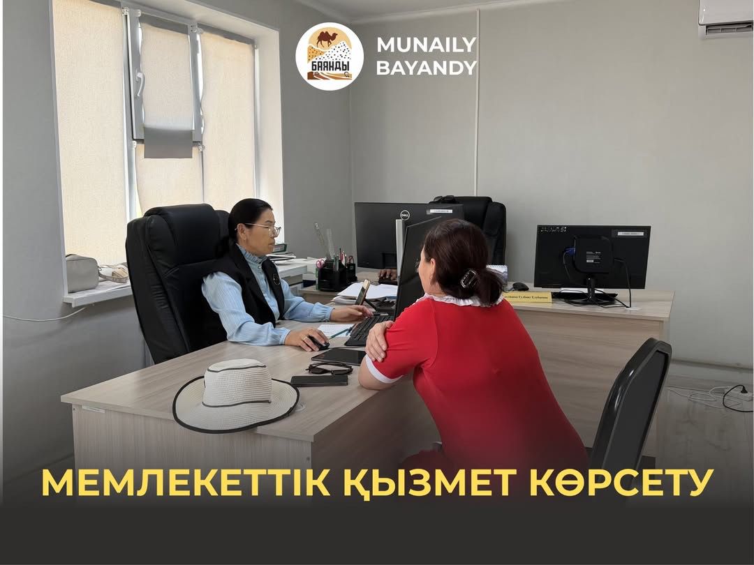 Оказание государственных услуг