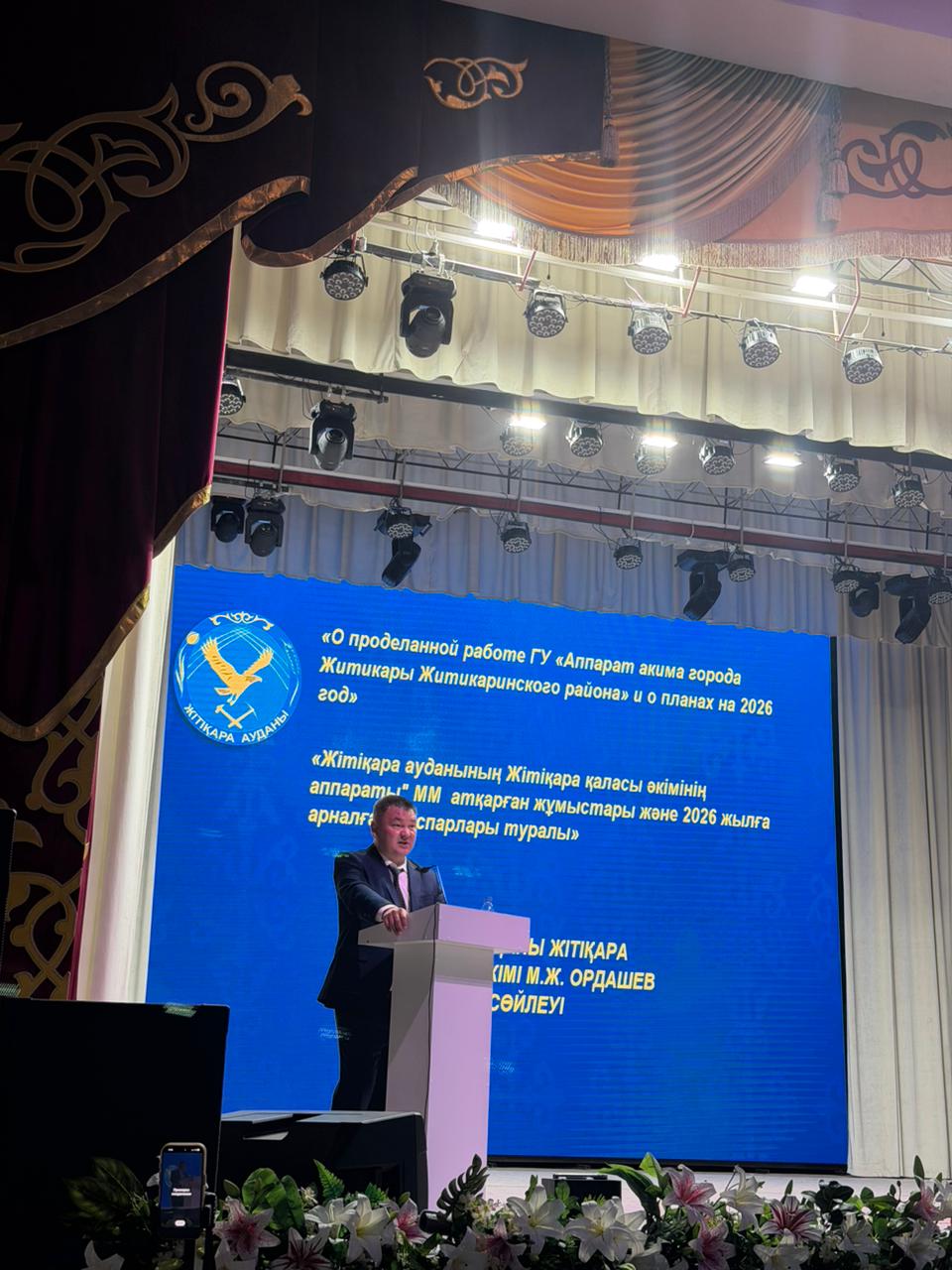 Отчётная встреча 12.05.2026 года