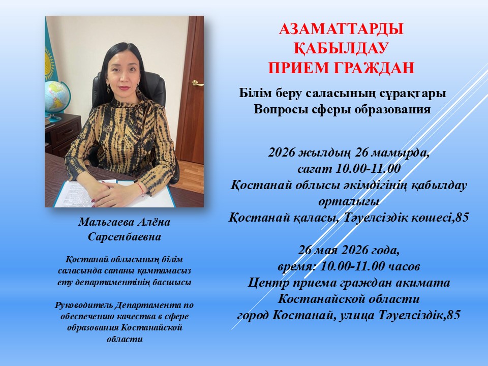 Личный прием граждан