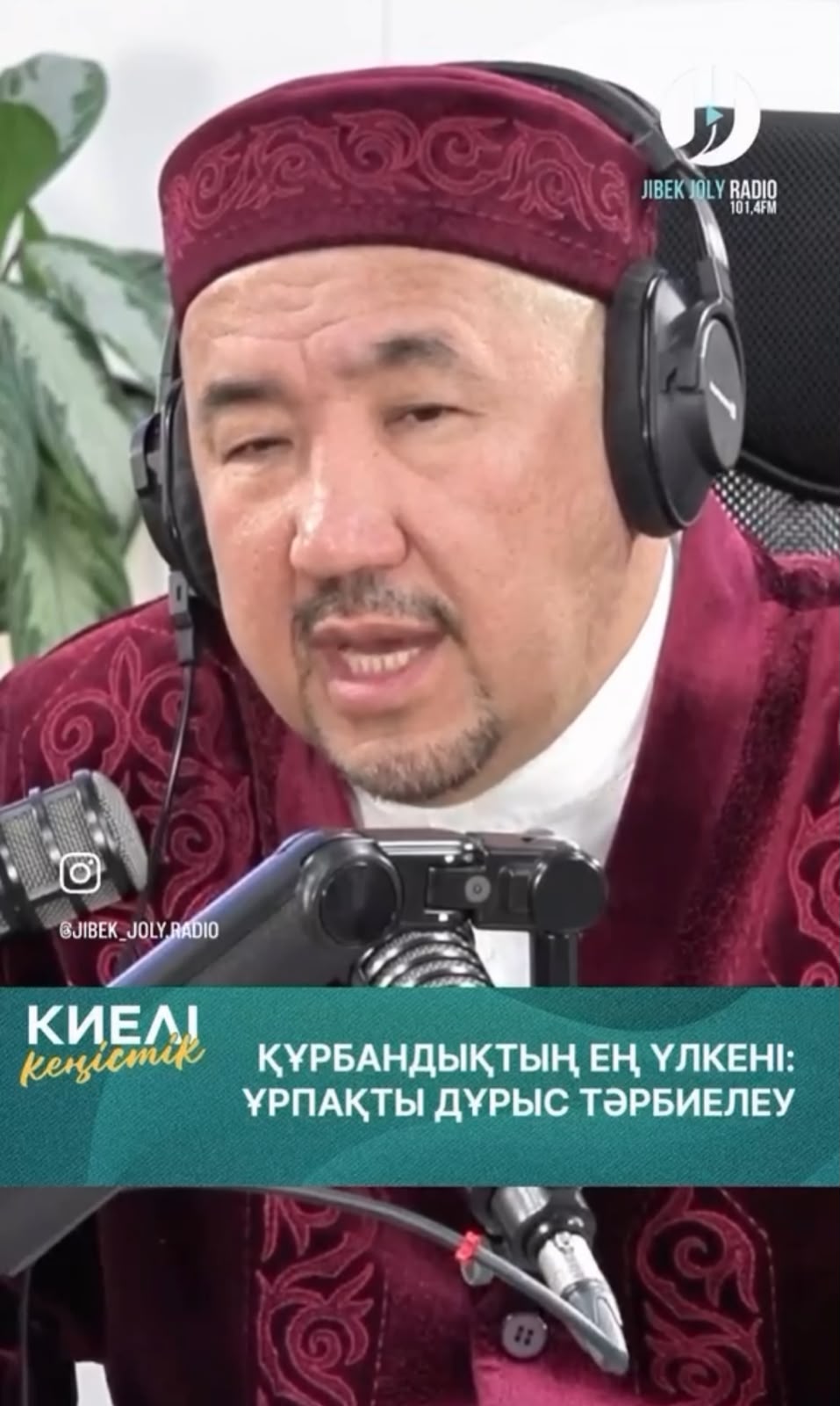 Құрбандықтың ең үлкені: ұрпақты дұрыс тәрбиелеу