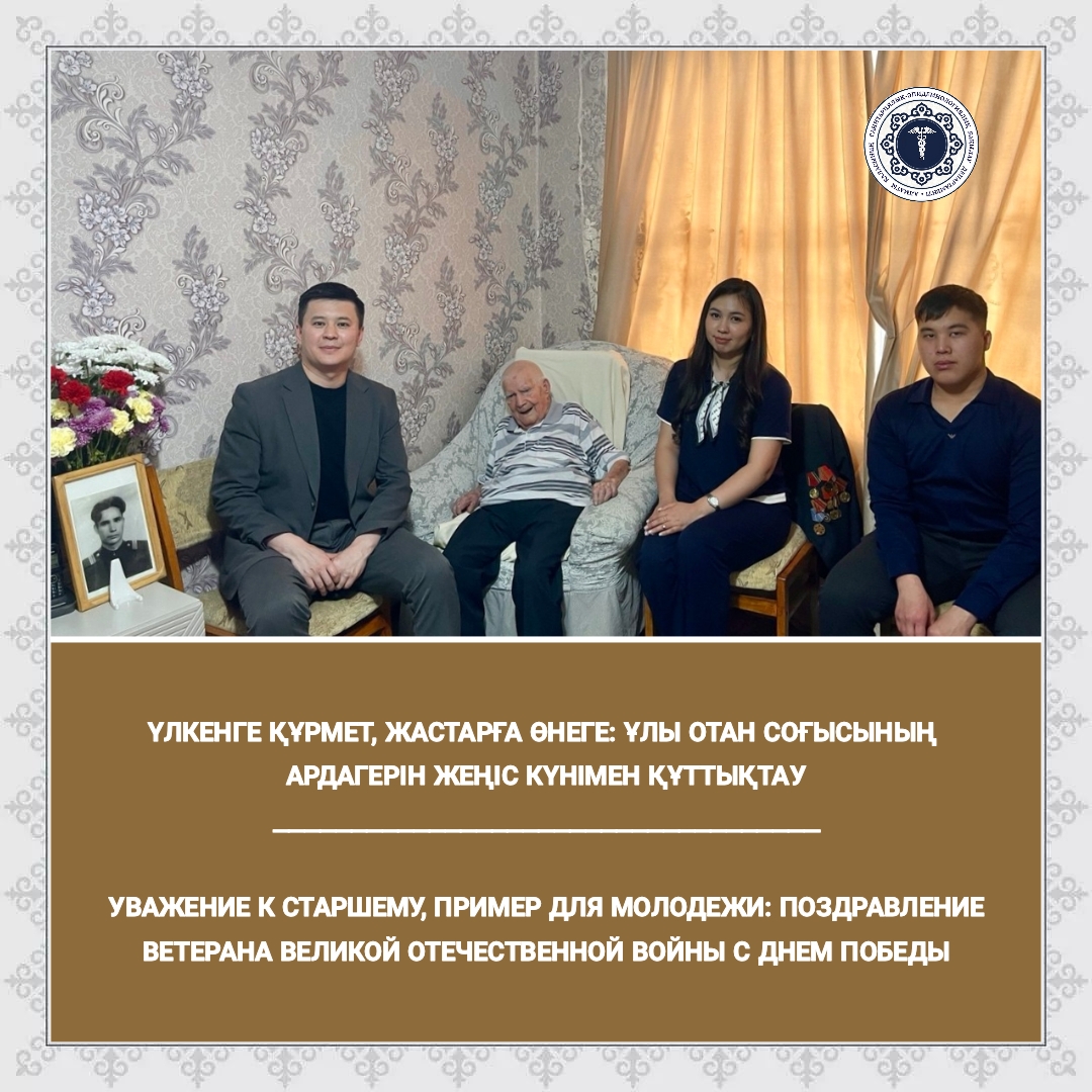Уважение к старшему, пример для молодежи: поздравление ветерана Великой Отечественной войны с Днем Победы