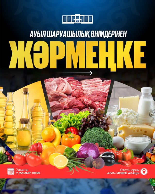 ПРИГЛАШАЕМ НА СЕЛЬСКОХОЗЯЙСТВЕННУЮ ЯРМАРКУ!