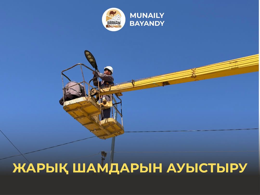 В целях обеспечения безопасности проводятся работы по замене вышедших из строя уличных фонарей.